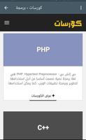 برنامه‌نما Programming.Language.Courses عکس از صفحه