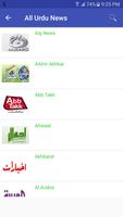 Urdu News App | All Urdu Newspapers 스크린샷 1