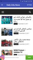 Urdu News App | All Urdu Newspapers 스크린샷 3