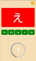 เรียนภาษาญี่ปุ่น เกมทายคำศัพท์ Affiche