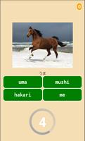 เรียนภาษาญี่ปุ่น เกมทายคำศัพท์ capture d'écran 2