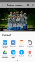 Proingush - Новости Ингушетии capture d'écran 2