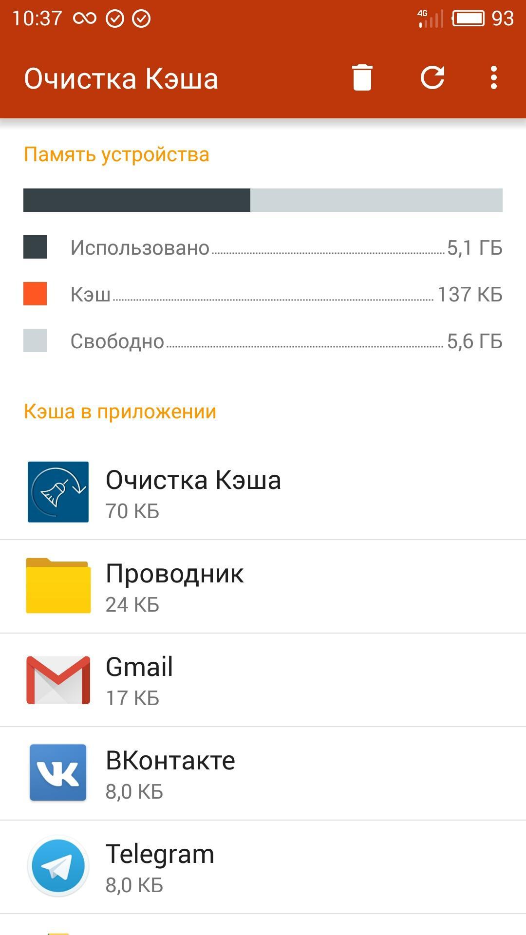 Приложение для чистки памяти. Очистка кэша. Очистка памяти кэш. Очистить кэш приложения. Очистка кэша андроид приложение.