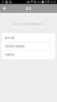 급식 알레르기 알리미 imagem de tela 3