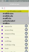Bangkok Smart Life capture d'écran 2
