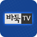 (재)한국기원 바둑TV APK