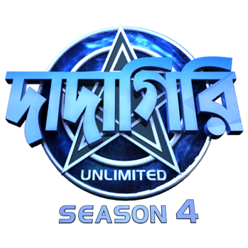 Zee Bangla Dadagiri Unlimited