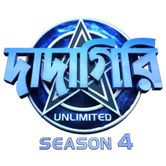 Zee Bangla Dadagiri Unlimited