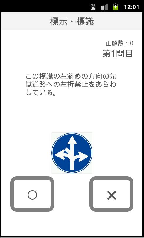 運転免許