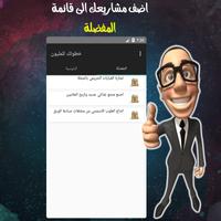 خطوتك للمليون screenshot 2