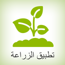Oman Agriculture APK