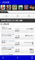 サッカーまとめニュース imagem de tela 3