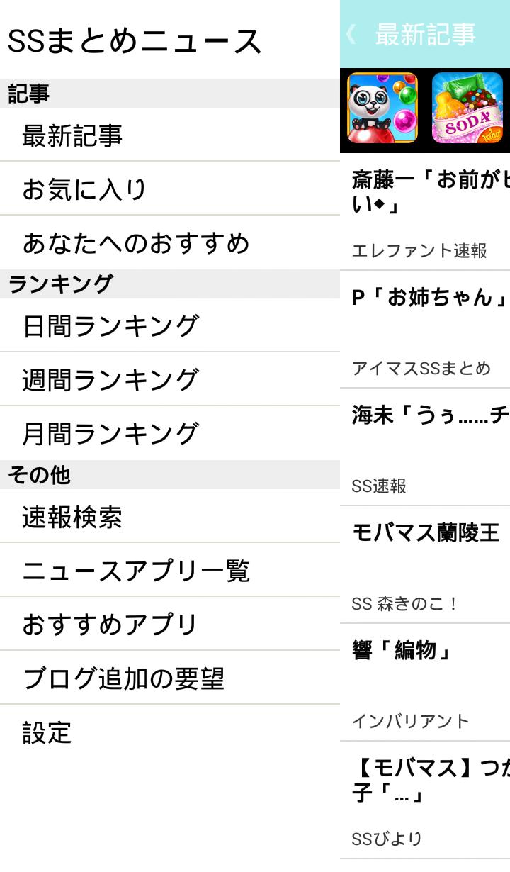 Android 用の Ssまとめニュース Apk をダウンロード Android 用の Ssまとめニュース Apk をダウンロード