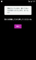 エロ変態ちんぽこ連想クイズ syot layar 1