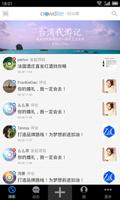 轻众筹 syot layar 1