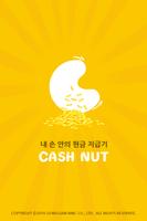 캐쉬넛(CASHNUT)- 내손안의 현금지급기(돈버는앱) Affiche