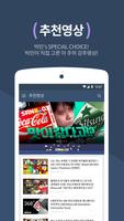 빅민 Box - 빅민 유튜브 동영상을 더욱 편리하게 تصوير الشاشة 3
