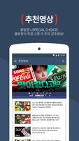 홍방장 Box - 홍방장 유튜브 동영상을 더욱 편리하게 تصوير الشاشة 3