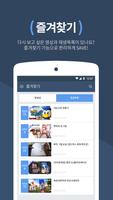 쁘허 Box - 쁘허 유튜브 동영상을 더욱 편리하게 تصوير الشاشة 2