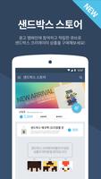 잠뜰 Box الملصق