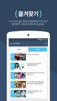 잠뜰 Box تصوير الشاشة 2
