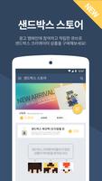 태경 Box - 태경 유튜브 동영상을 더욱 편리하게 الملصق