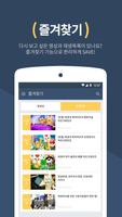 태경 Box - 태경 유튜브 동영상을 더욱 편리하게 تصوير الشاشة 2