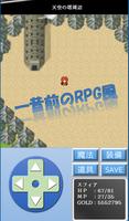 Tower Of Sphere RPG screenshot 1
