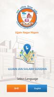 برنامه‌نما Ujjain Jan Sulabh Suvidha عکس از صفحه