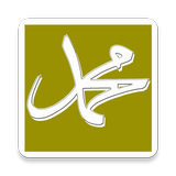 Muhammed Nabi (Swa) Charithram simgesi