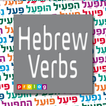 Hebrew Verbs PROLOG