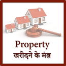 Property Kharidne Ke Mantra APK