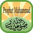 Prophet Muhammad (PBUH) APK