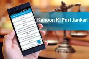 Kanoon Ki Puri Jankari (Hindi) capture d'écran 1