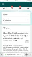 ПРОстор-АВ - инновационная онлайн платформа capture d'écran 2