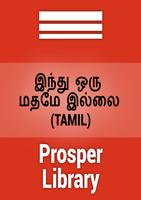 Short Article 1 (TAMIL) Affiche