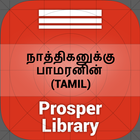 Short Article 2 (TAMIL) иконка