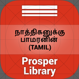 Short Article 3 (TAMIL) ícone