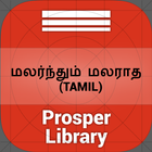 Short Story 1 (TAMIL) ícone