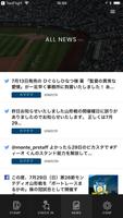 香川県内のプロスポーツチーム観戦スタンプラリー STADIUM PASSPORT Ekran Görüntüsü 1