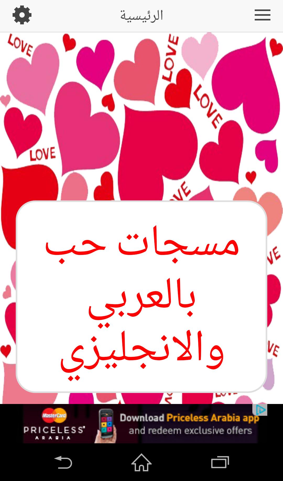 رسائل حب بالانجليزية مترجمة الى العربية Risala Blog