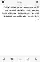 نكت جديدة عن البنات Ekran Görüntüsü 3