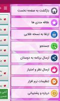 آموزش های جنسی زناشویی screenshot 3