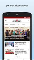 Prothom Alo - North America gönderen