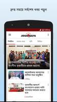 پوستر Prothom Alo - North America