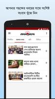 Prothom Alo - North America Ekran Görüntüsü 2