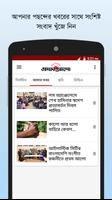 برنامه‌نما Prothom Alo - North America عکس از صفحه