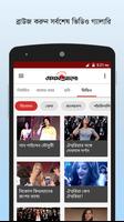 برنامه‌نما Prothom Alo - North America عکس از صفحه