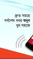 Prothom Alo Sruti Plakat