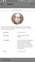 برنامه‌نما নোয়াখালী বিভাগ চাই ( Noakhali Bangladesh) عکس از صفحه